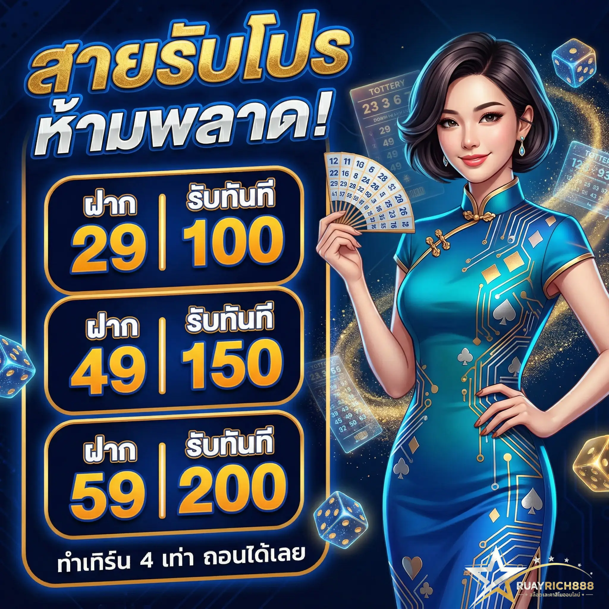 ruayrich888 vip